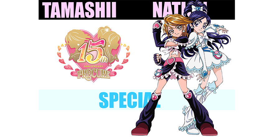 『プリキュア』シリーズ15周年スペシャルステージ